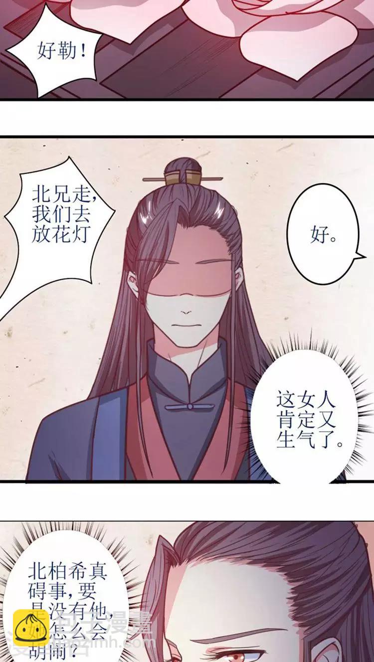 第41话 你竟敢戏弄本王-第42话