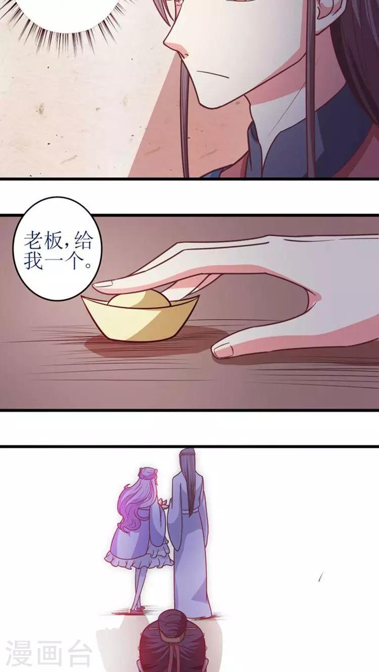 第41话 你竟敢戏弄本王-第42话