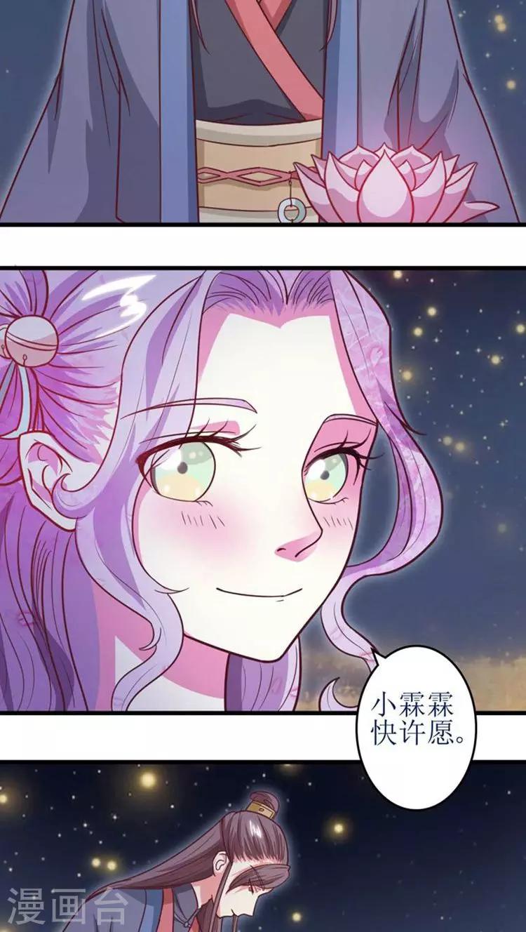 第41话 你竟敢戏弄本王-第42话