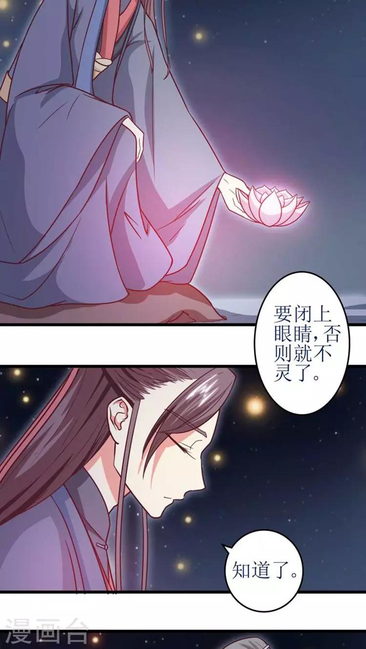 第41话 你竟敢戏弄本王-第42话