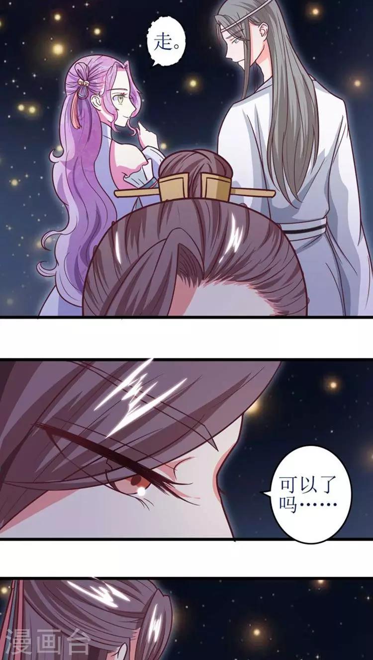 第41话 你竟敢戏弄本王-第42话