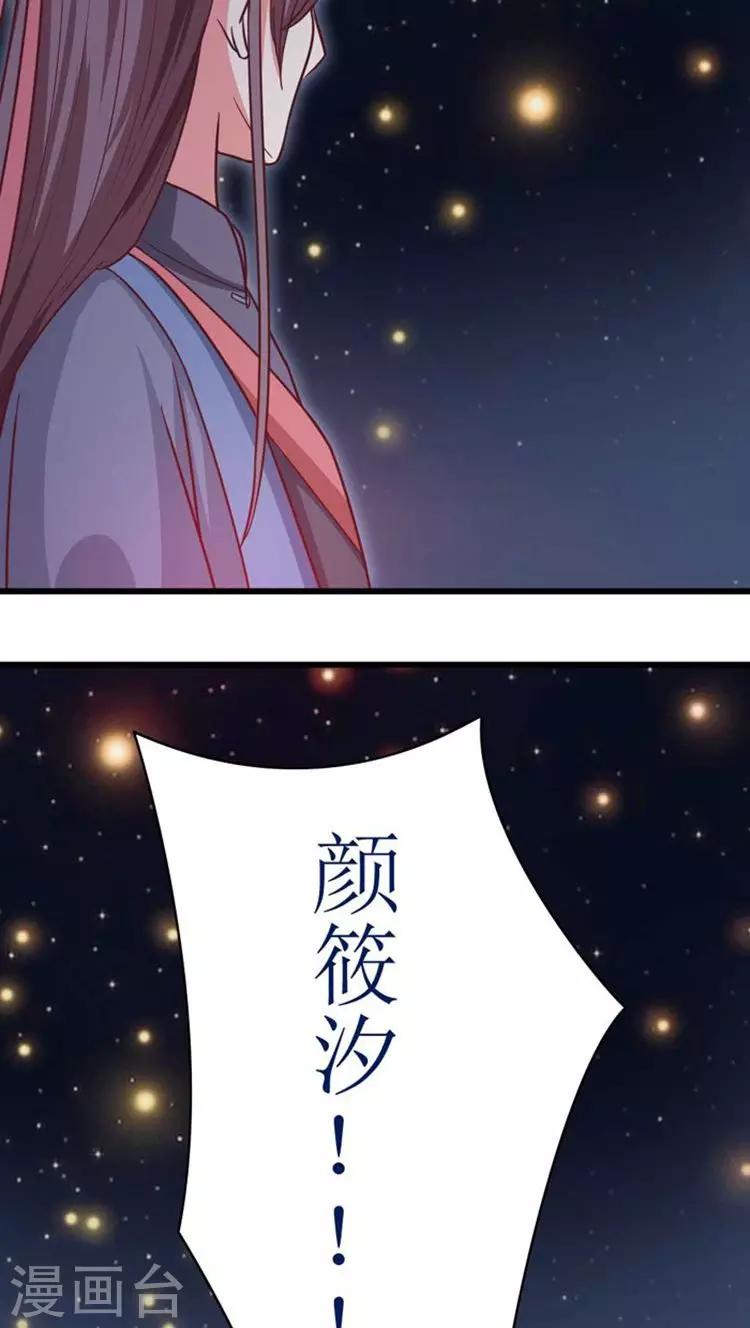 第41话 你竟敢戏弄本王-第42话