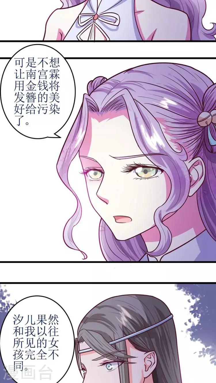 第41话 你竟敢戏弄本王-第42话