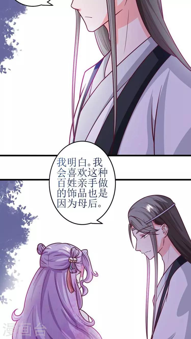 第41话 你竟敢戏弄本王-第42话