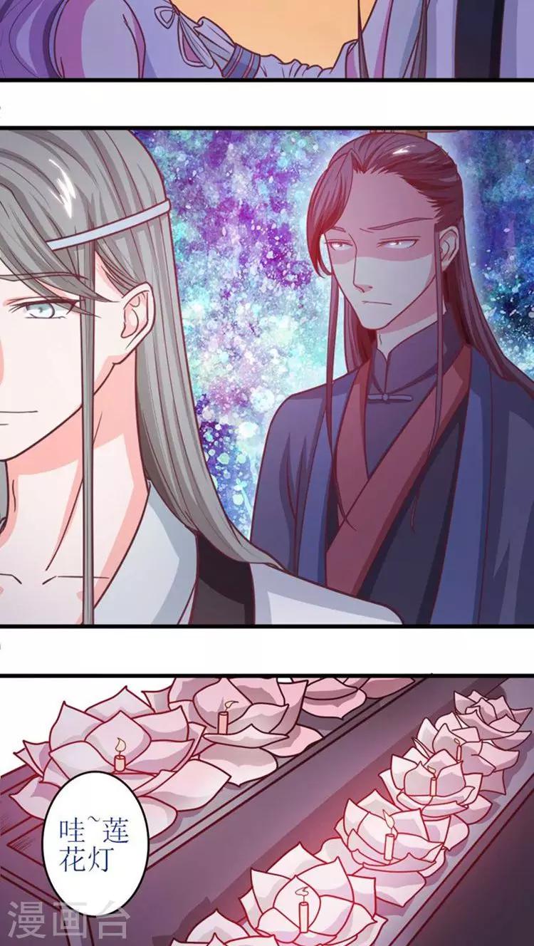第41话 你竟敢戏弄本王-第42话