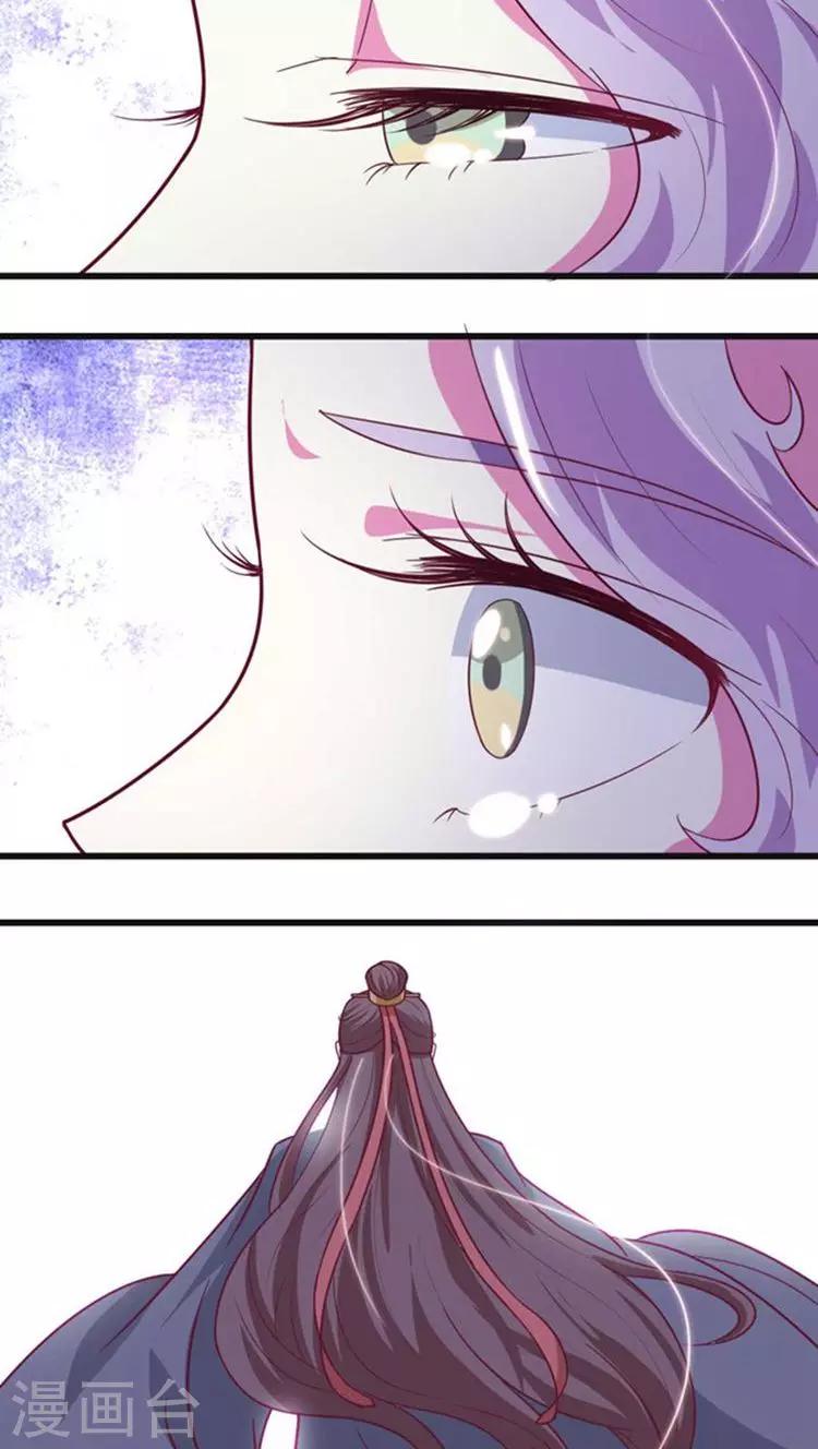 第43话 心疼-第44话