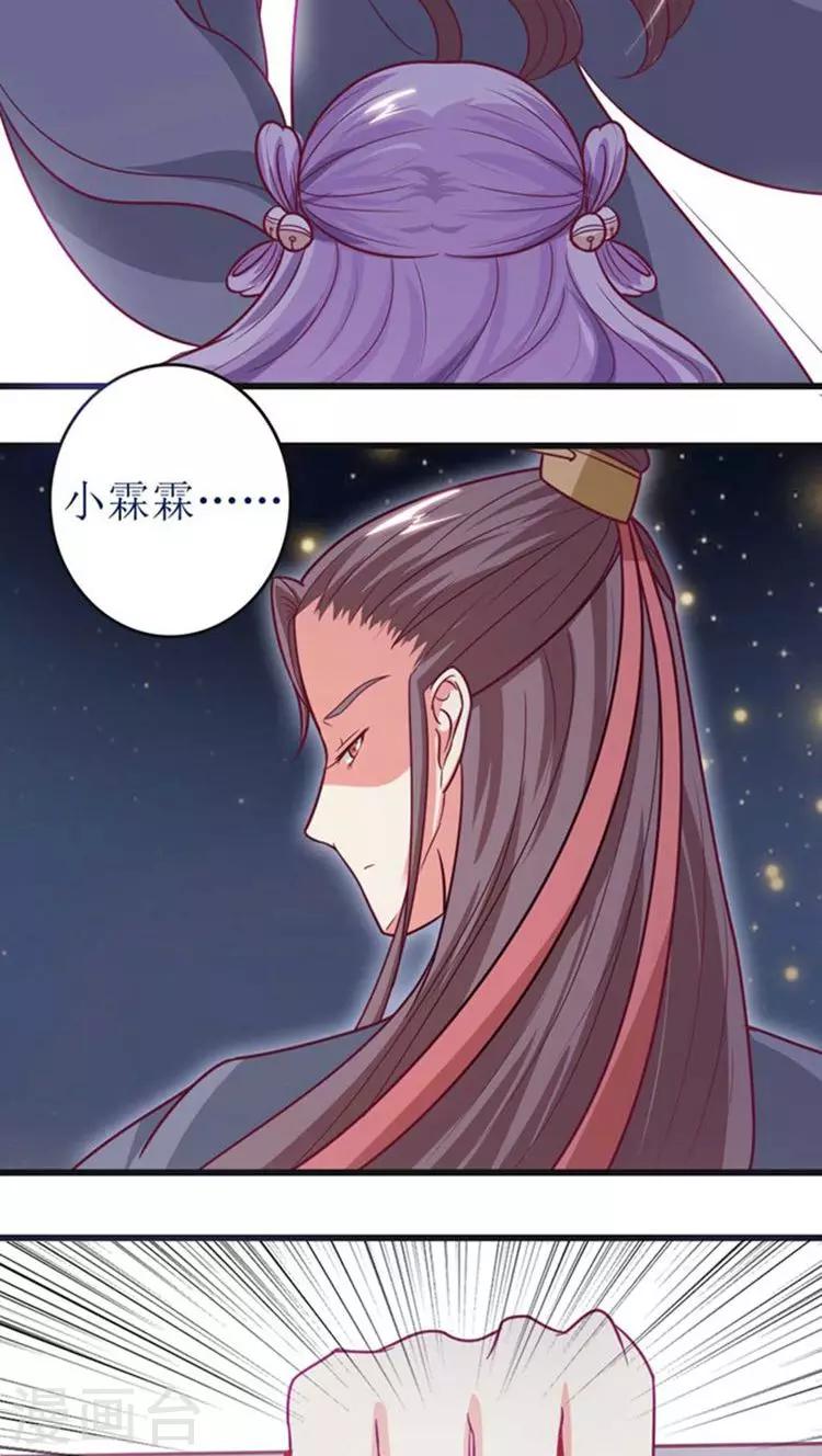 第43话 心疼-第44话