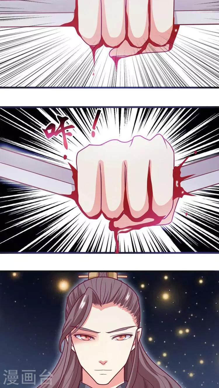 第43话 心疼-第44话