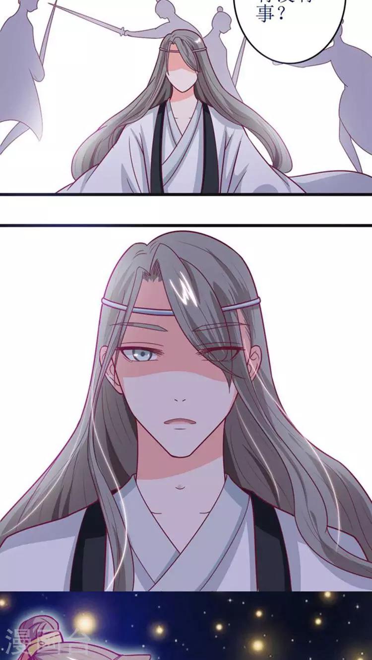 第43话 心疼-第44话