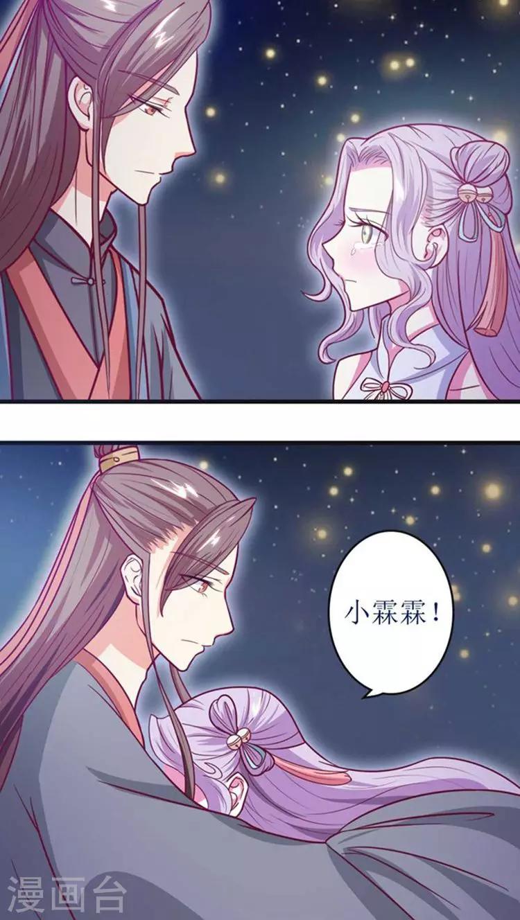 第43话 心疼-第44话