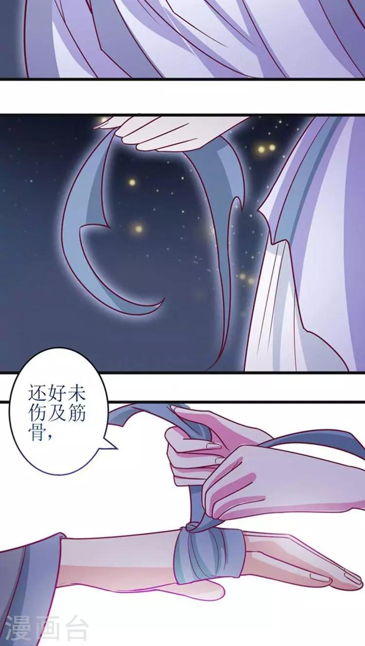 第43话 心疼-第44话