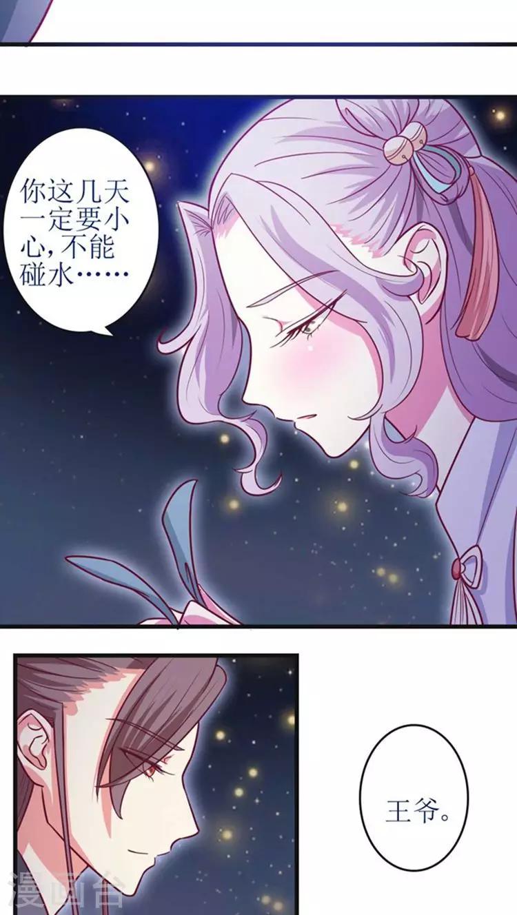 第43话 心疼-第44话