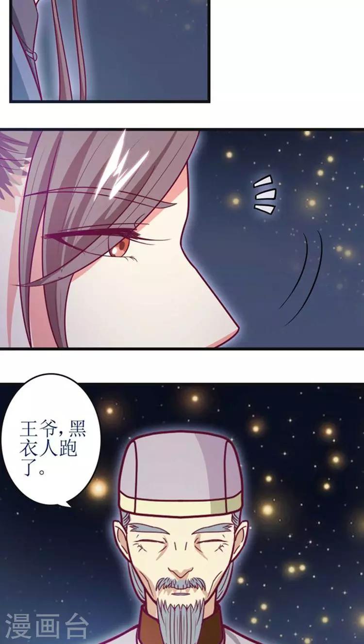 第43话 心疼-第44话