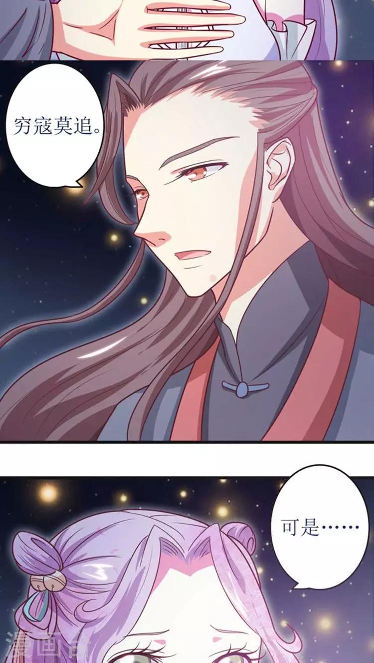 第43话 心疼-第44话