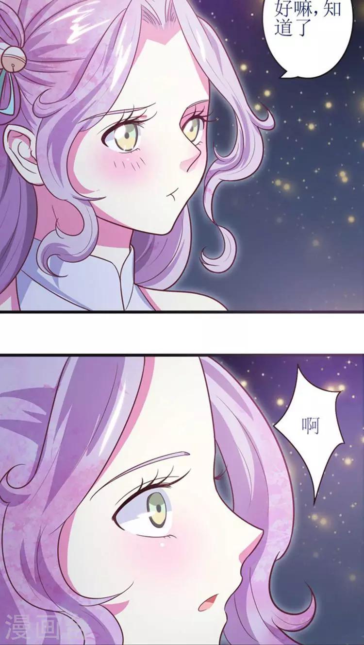 第43话 心疼-第44话