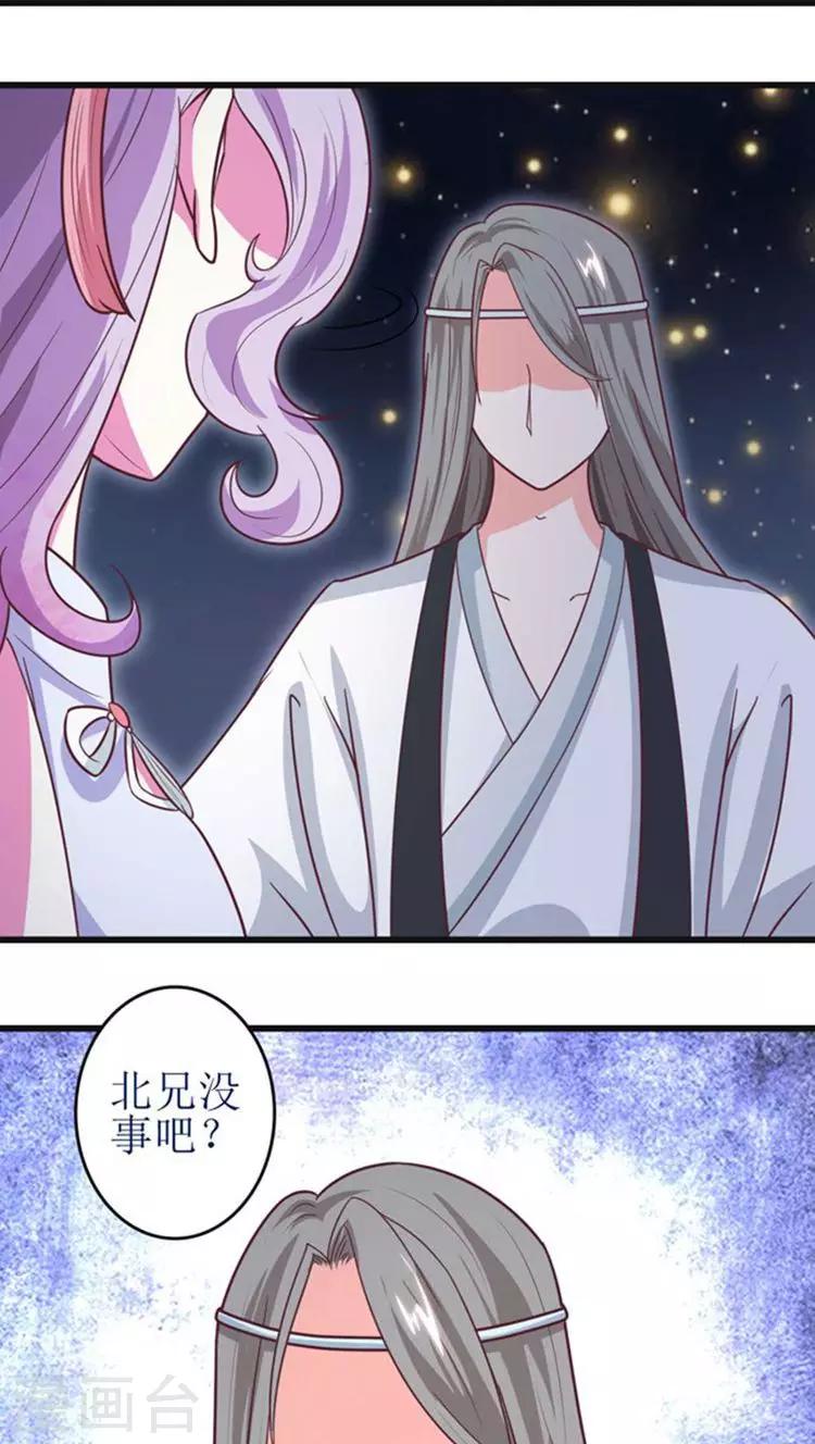 第43话 心疼-第44话