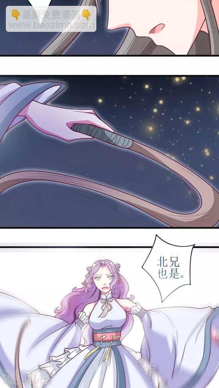 第43话 心疼-第44话