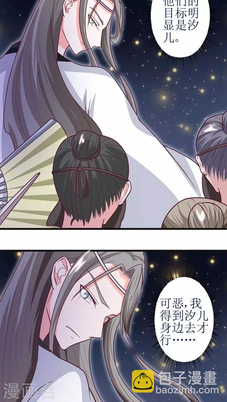 第43话 心疼-第44话