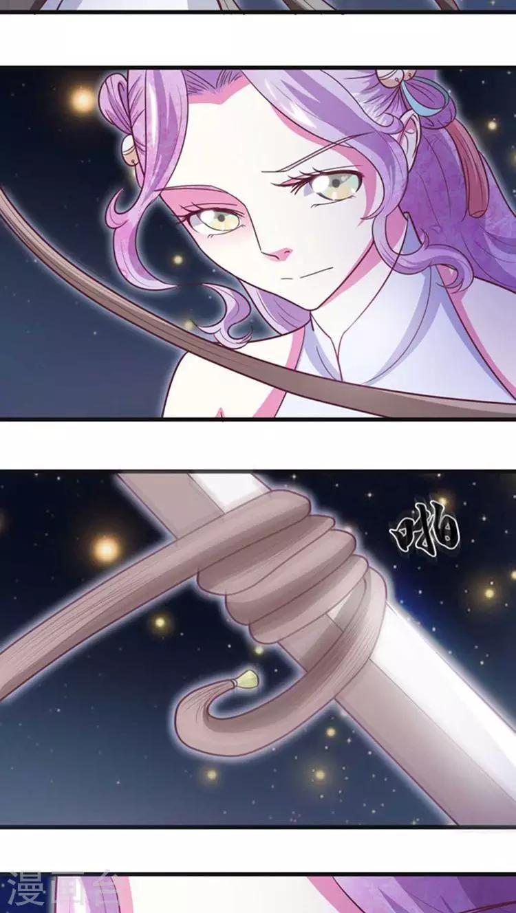 第43话 心疼-第44话