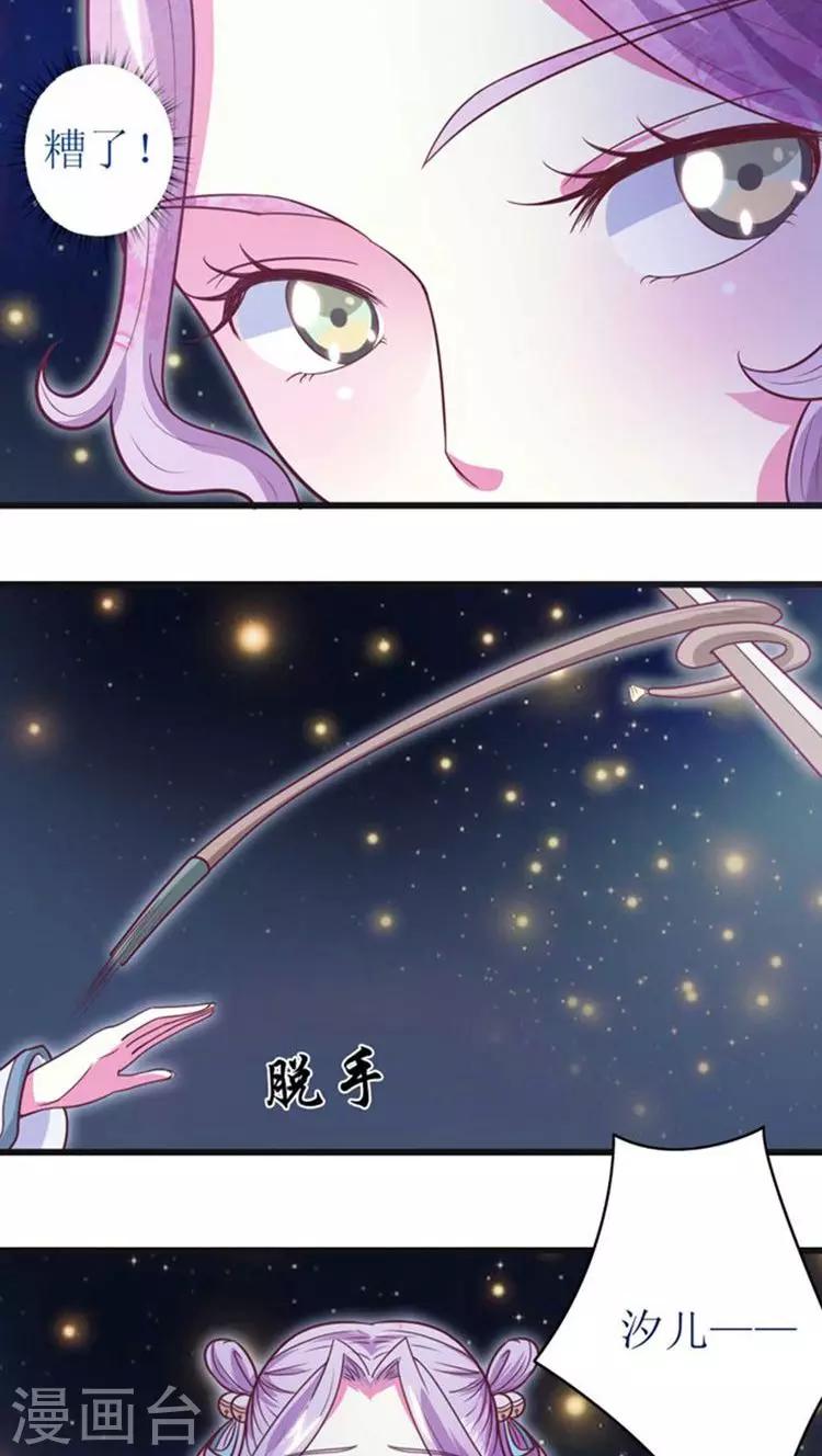 第43话 心疼-第44话