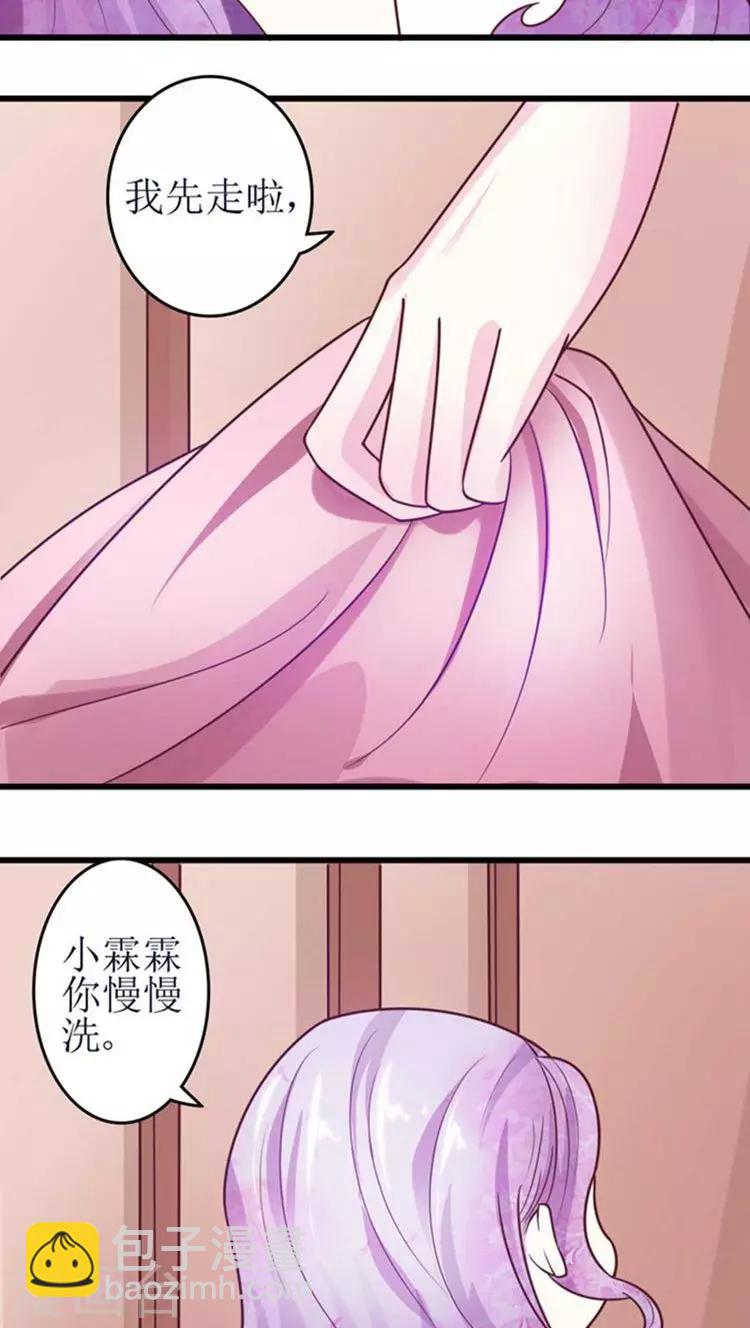 第45话 玩火-第46话