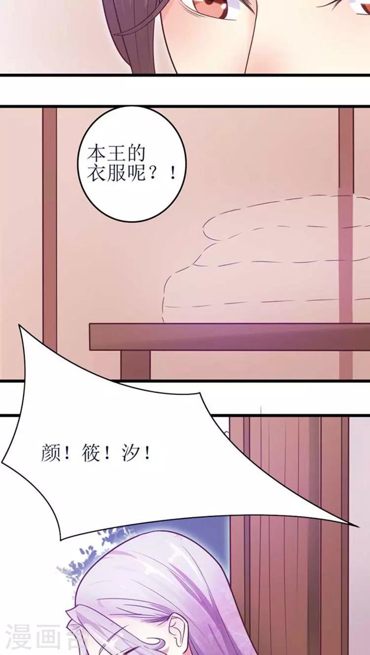 第45话 玩火-第46话