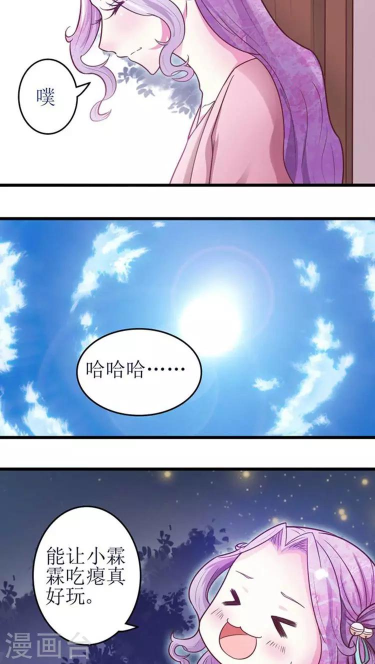 第45话 玩火-第46话