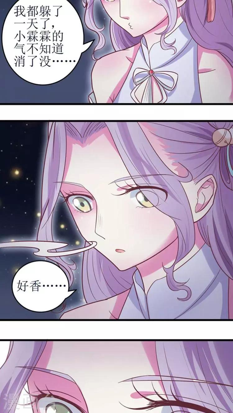 第45话 玩火-第46话