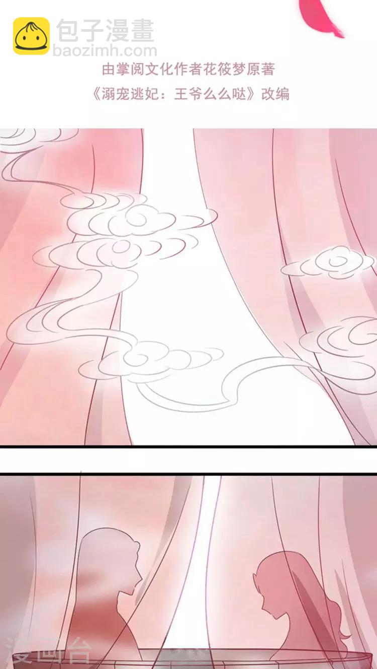 第45话 玩火-第46话