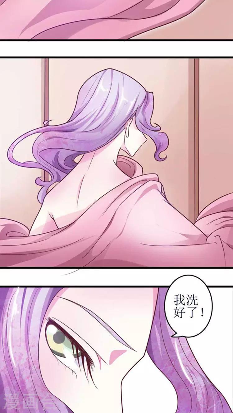 第45话 玩火-第46话