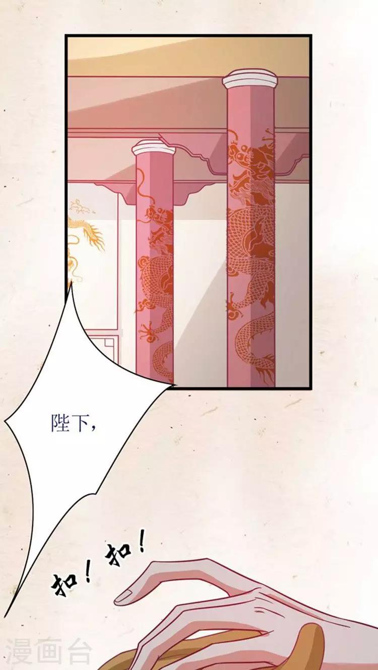 第47话 杀了王妃！-第48话