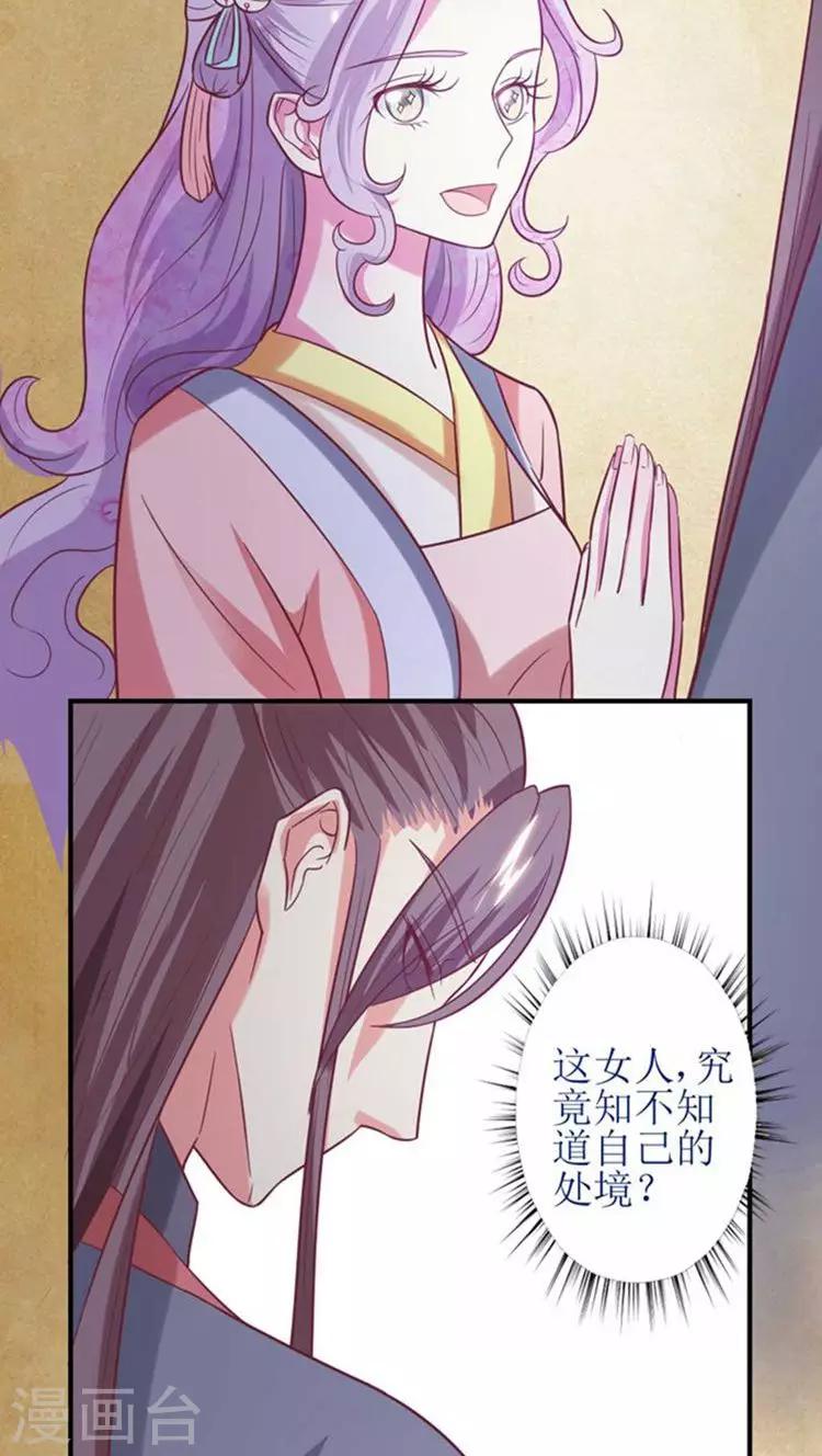 第49话 本王一定会救你的！-第50话
