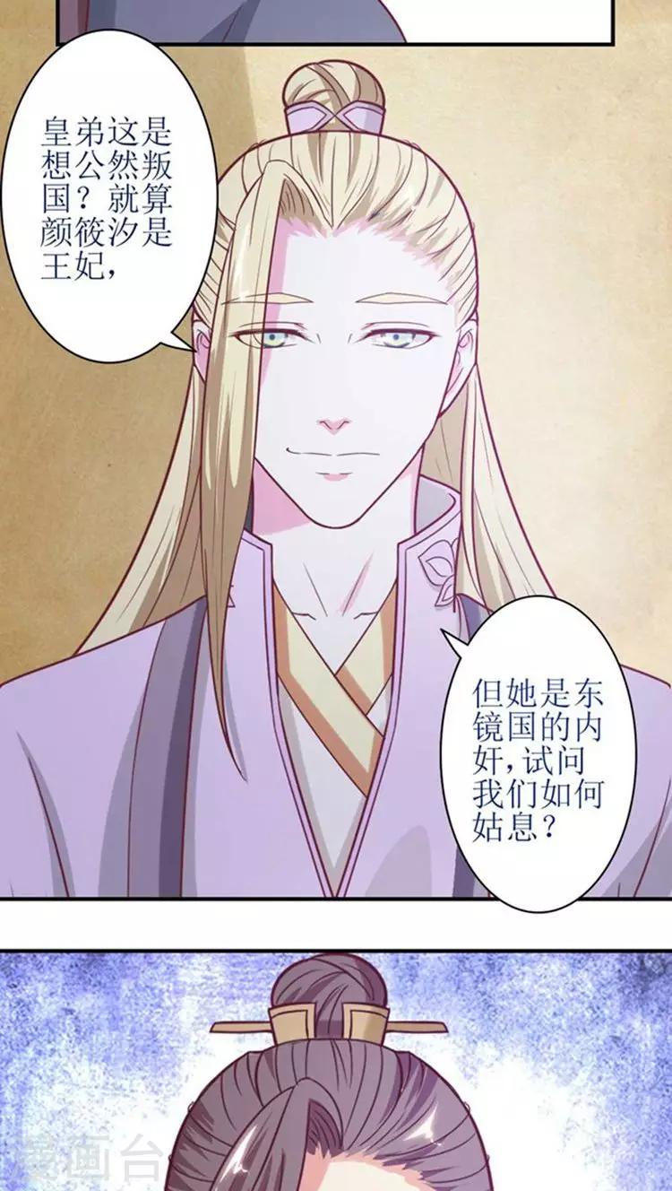 第49话 本王一定会救你的！-第50话