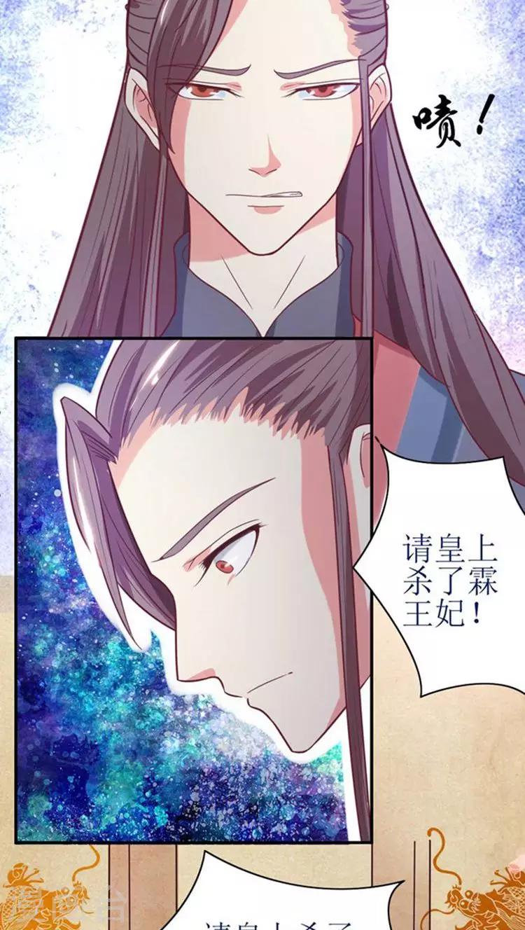 第49话 本王一定会救你的！-第50话
