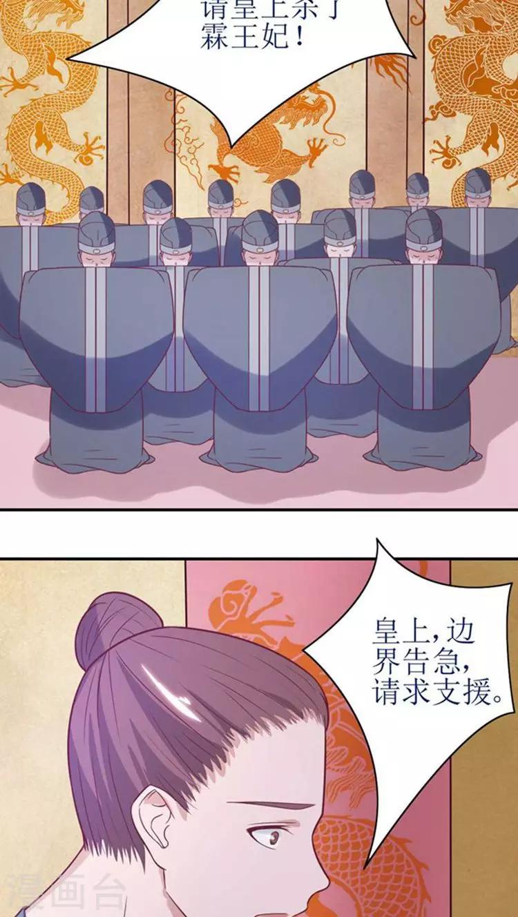 第49话 本王一定会救你的！-第50话