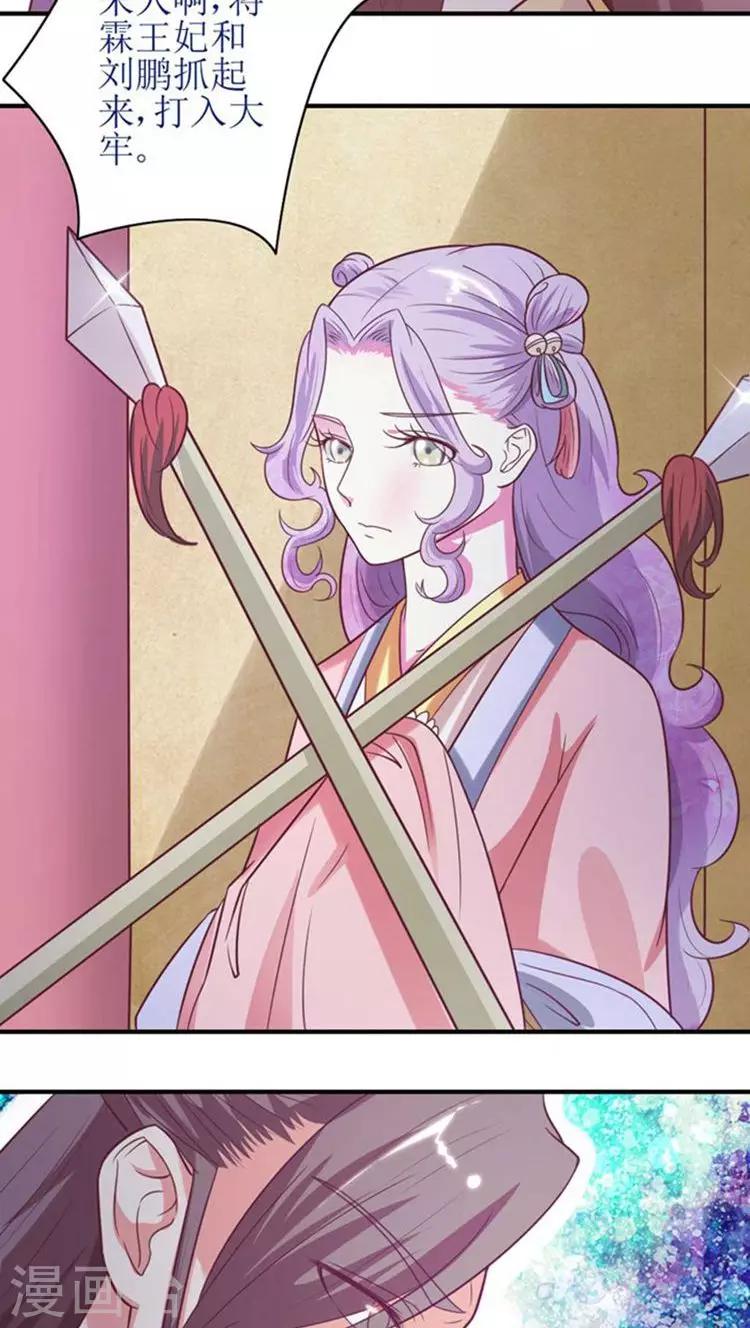 第49话 本王一定会救你的！-第50话