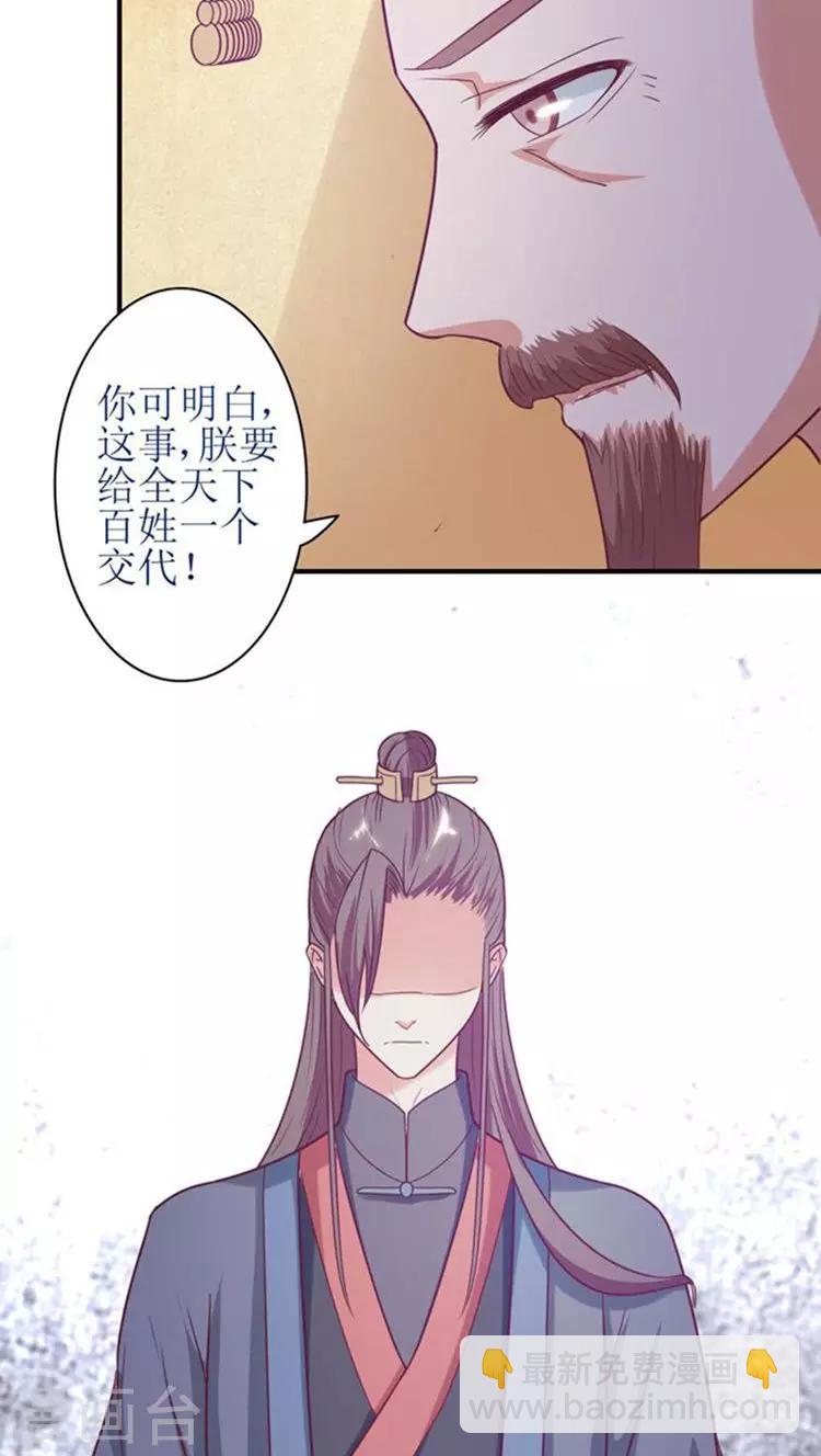 第49话 本王一定会救你的！-第50话