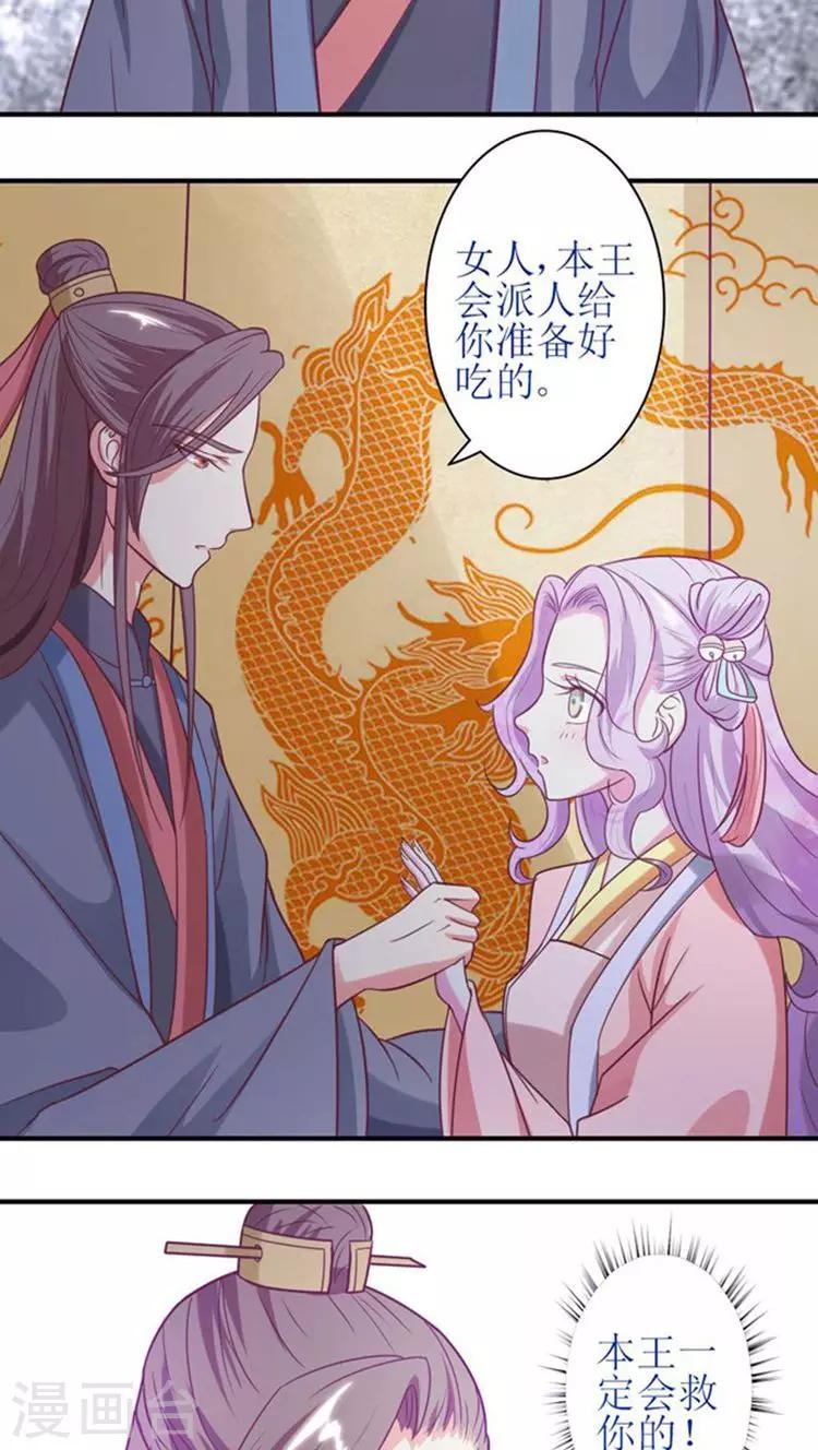 第49话 本王一定会救你的！-第50话