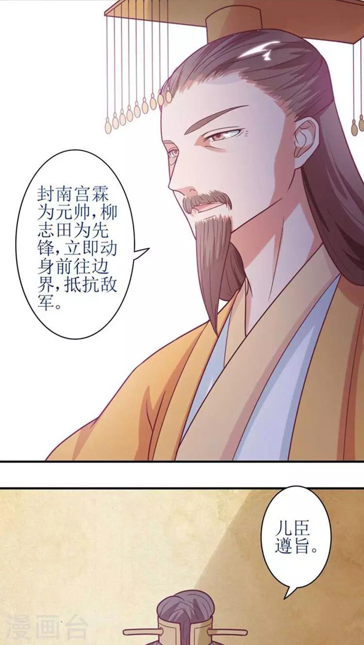 第49话 本王一定会救你的！-第50话