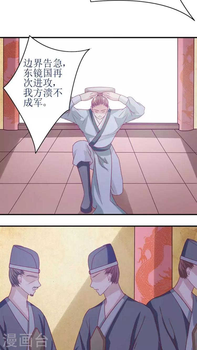 第49话 本王一定会救你的！-第50话