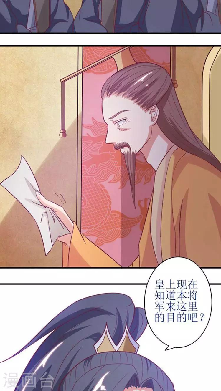 第49话 本王一定会救你的！-第50话