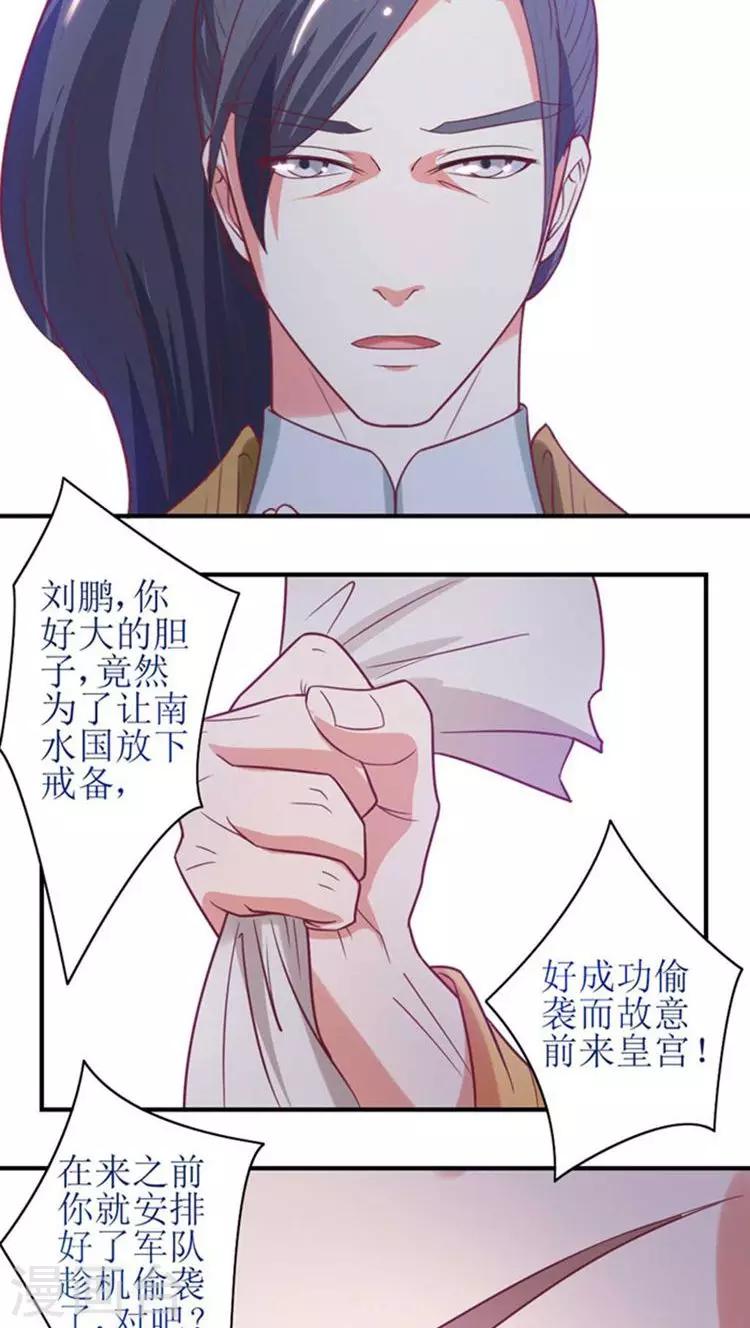 第49话 本王一定会救你的！-第50话