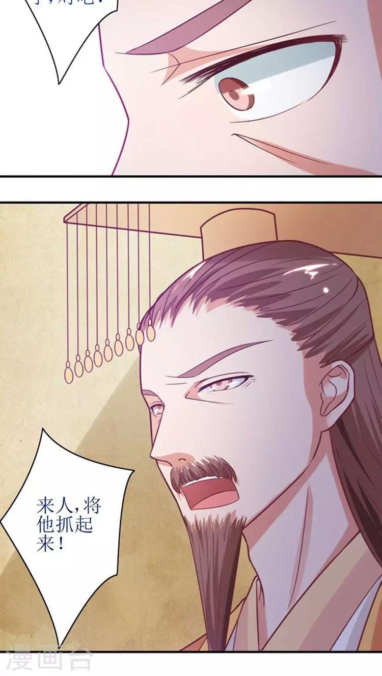 第49话 本王一定会救你的！-第50话