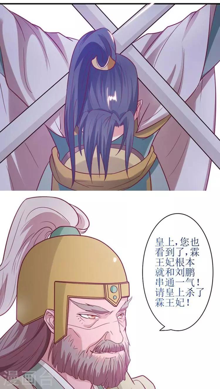 第49话 本王一定会救你的！-第50话