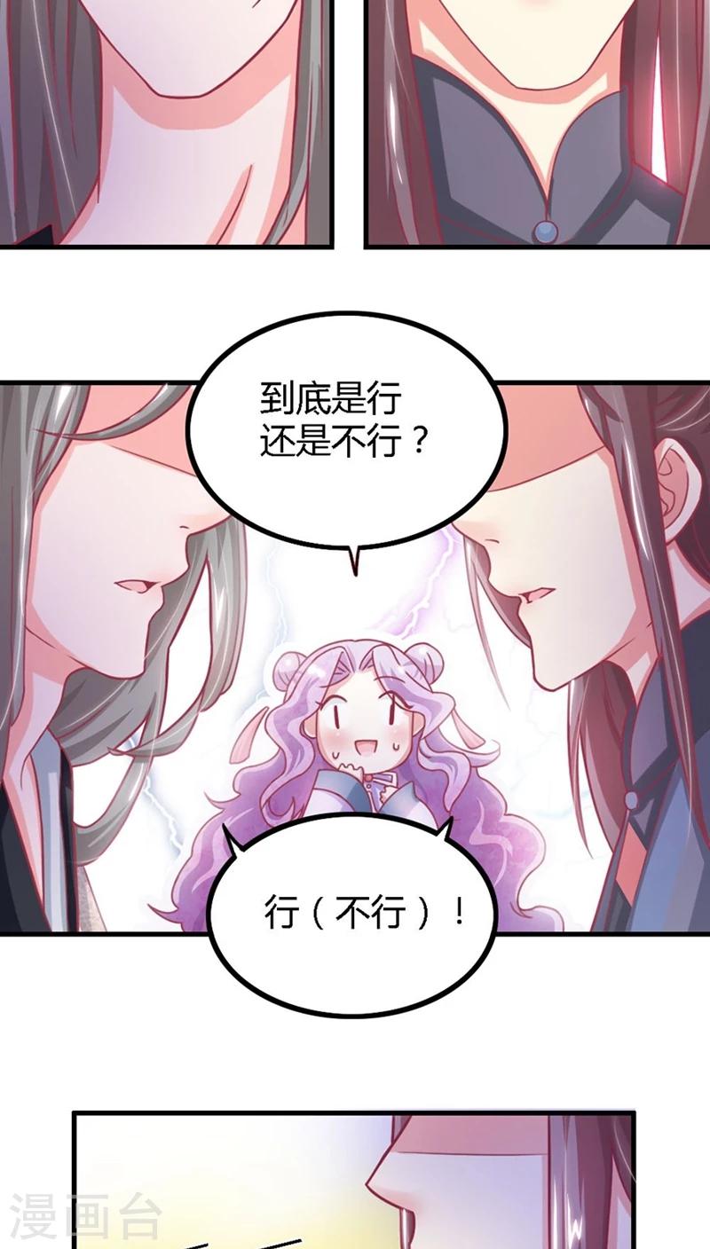 第5话 北月国太子-第6话