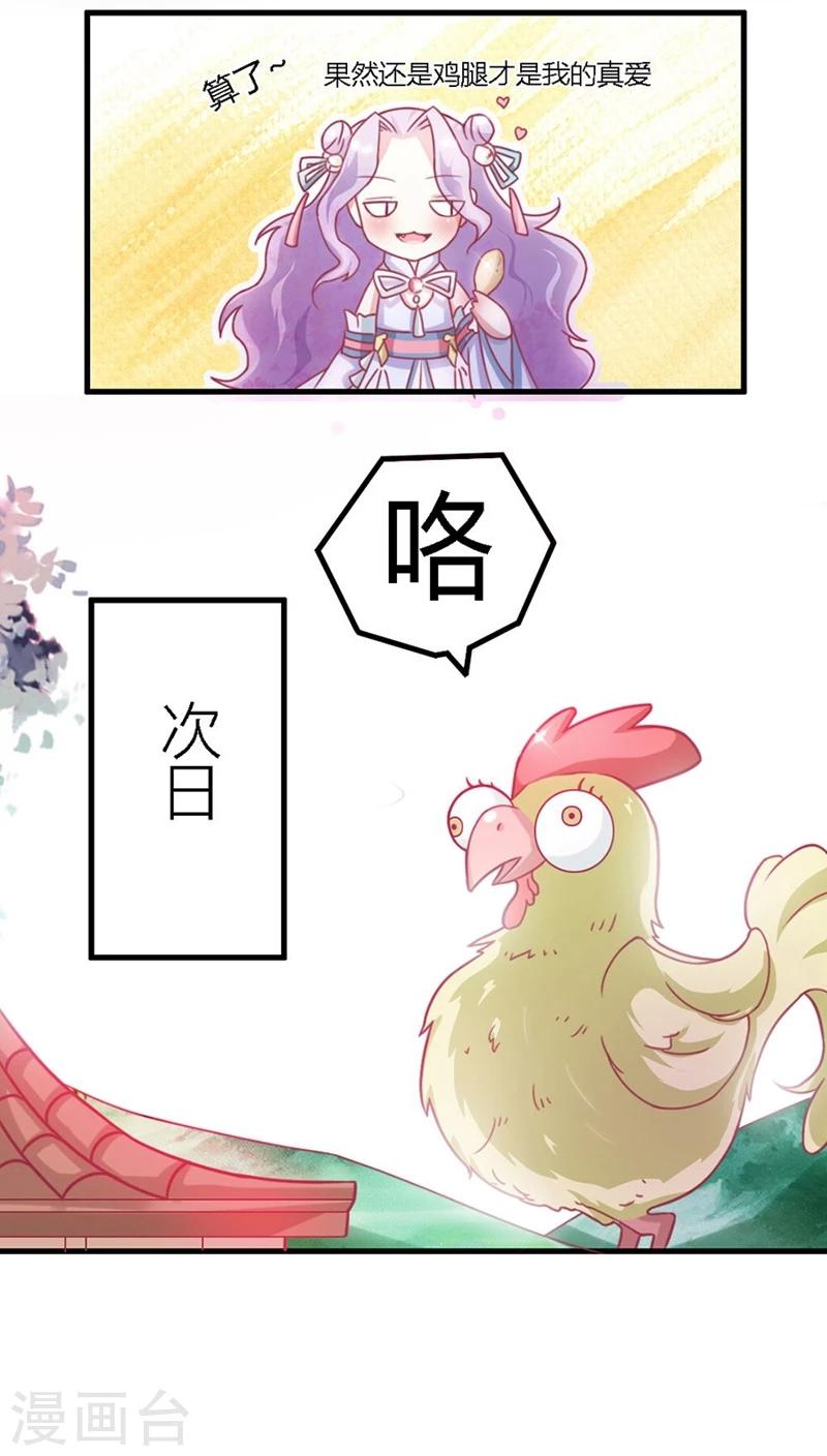 第5话 北月国太子-第6话