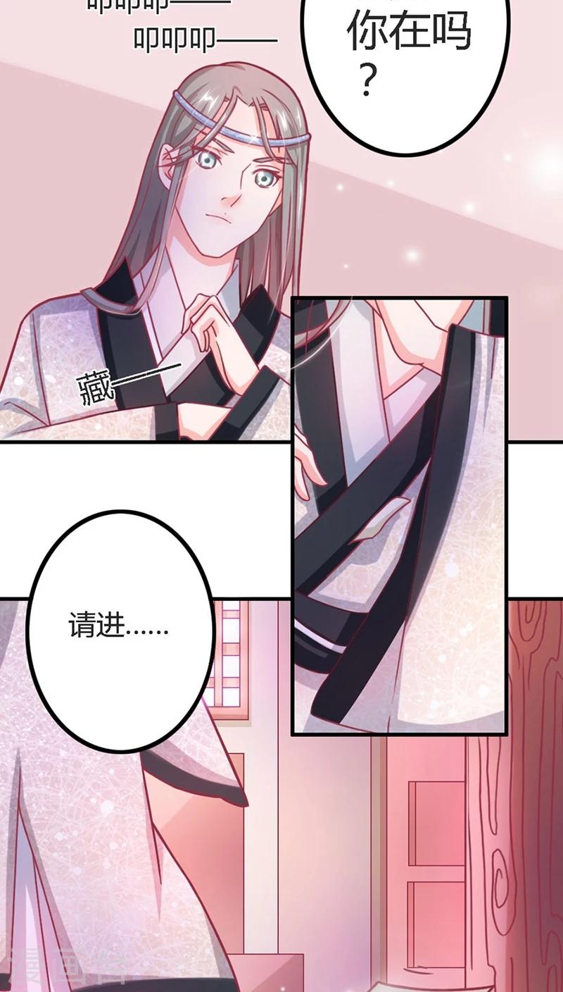 第5话 北月国太子-第6话