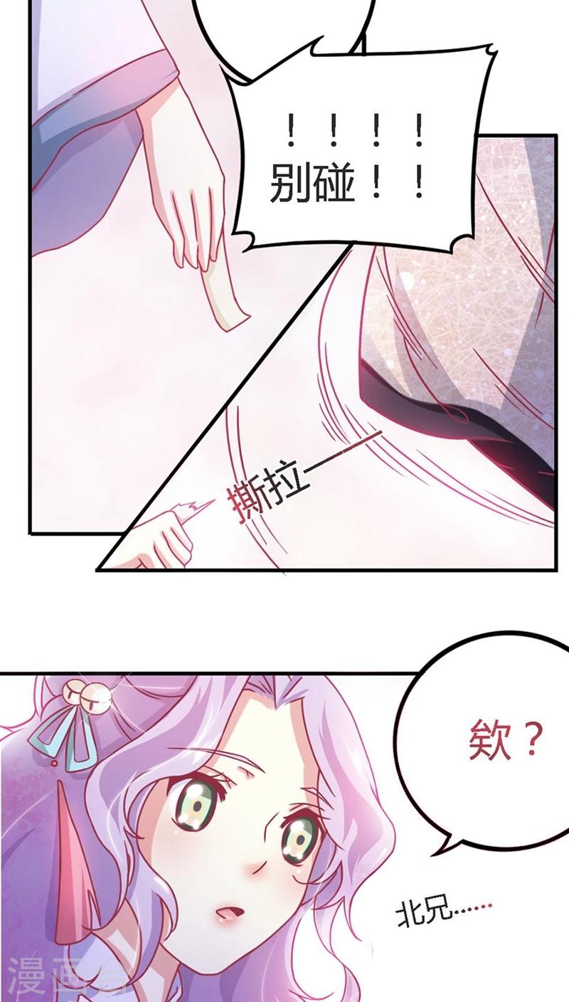 第5话 北月国太子-第6话