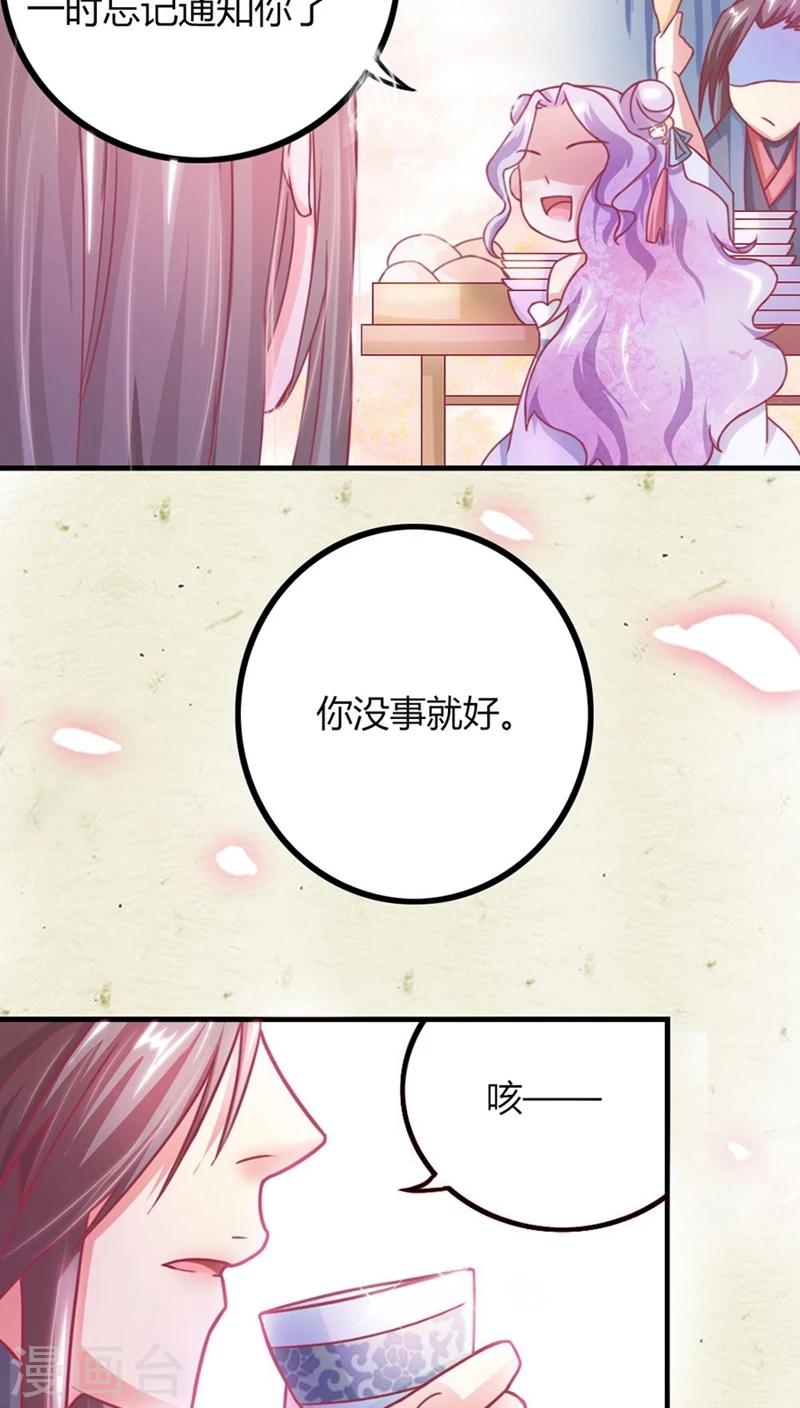 第5话 北月国太子-第6话