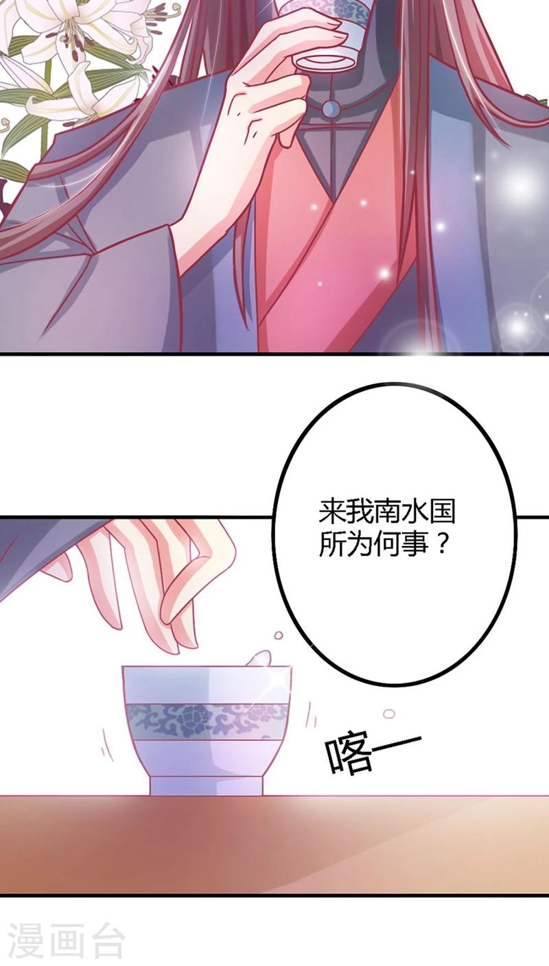 第5话 北月国太子-第6话